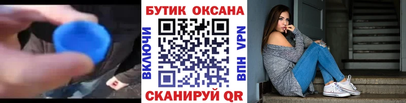 Бутират бутик mega ONION Щигры