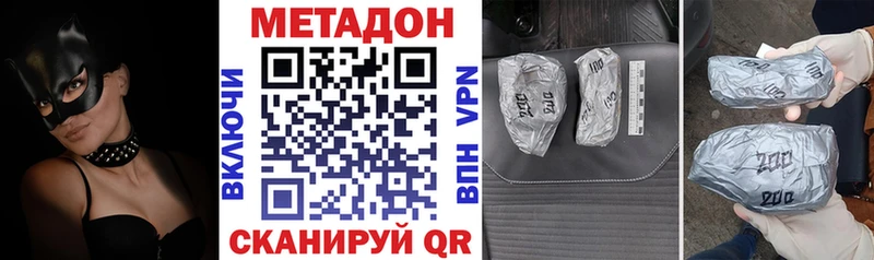 где купить наркоту  KRAKEN ONION  МЕТАДОН белоснежный  Щигры 